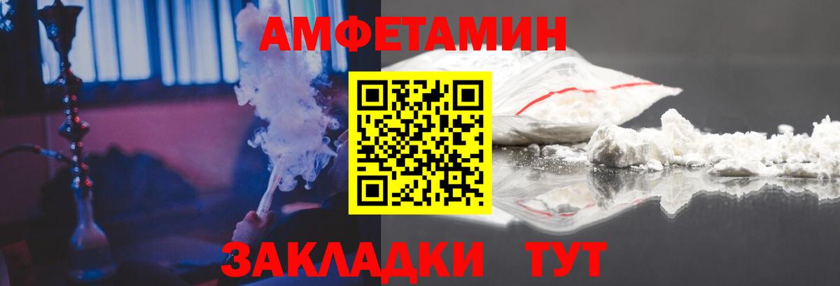 Amphetamine Premium Мичуринск