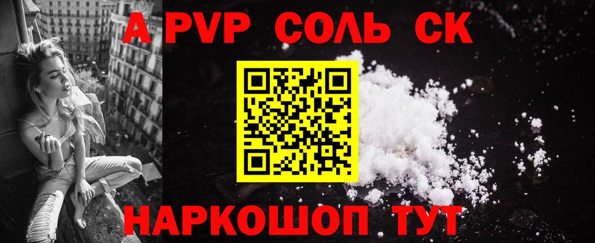 Alfa_PVP СК КРИС Мичуринск