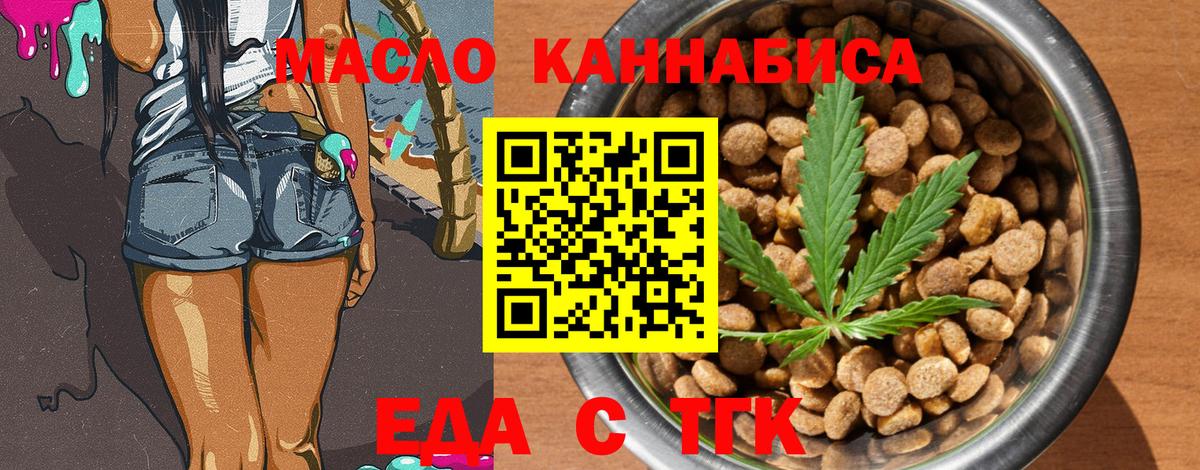 Cannafood конопля  Вход с VPN  Мичуринск 