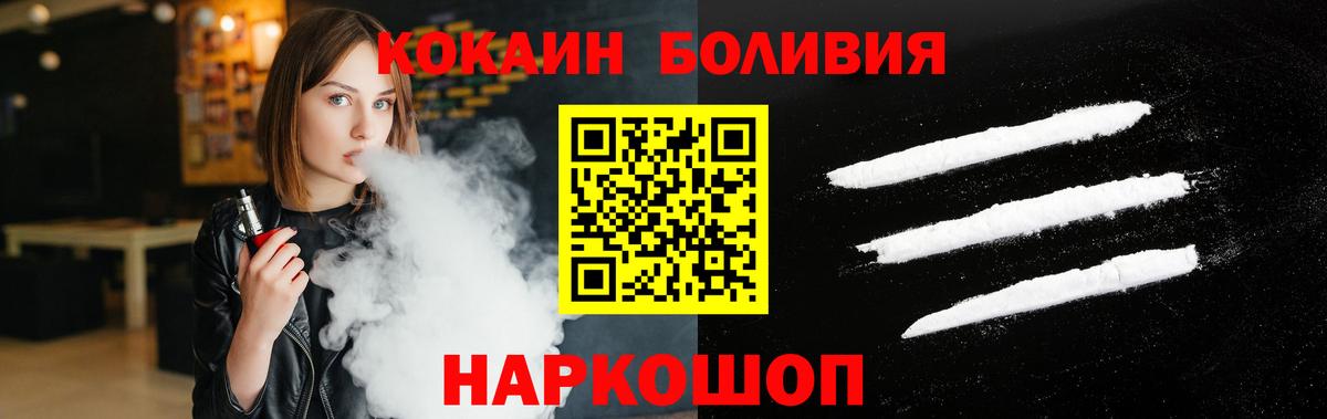 COCAIN Перу  COCAIN 98%  Вход с VPN  Мичуринск 