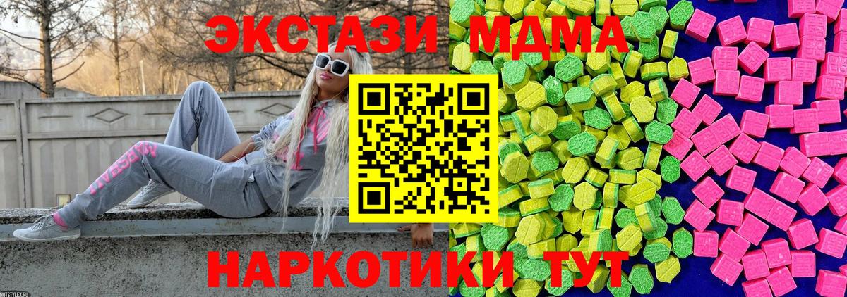 Экстази  Вход с VPN  mega как зайти  мориарти клад  ЭКСТАЗИ 250 мг  Ecstasy Cube  Мичуринск 