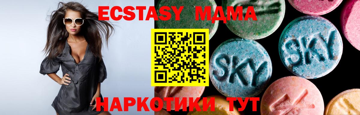 Ecstasy 280 MDMA Мичуринск
