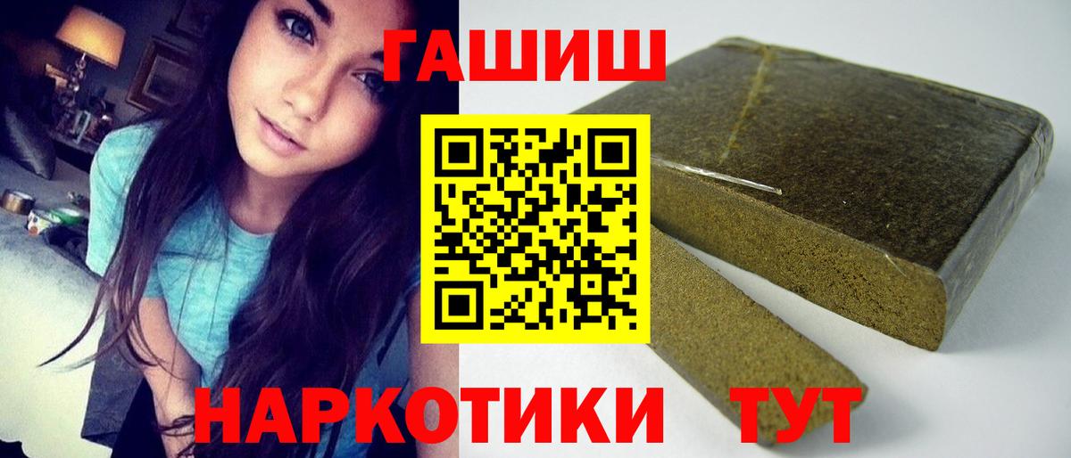 Гашиш  сколько стоит  Мичуринск  Гашиш хэш  Гашиш hashish  Вход с VPN 