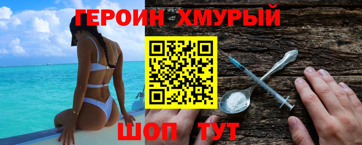 Героин гречка  Вход с VPN  Мичуринск 