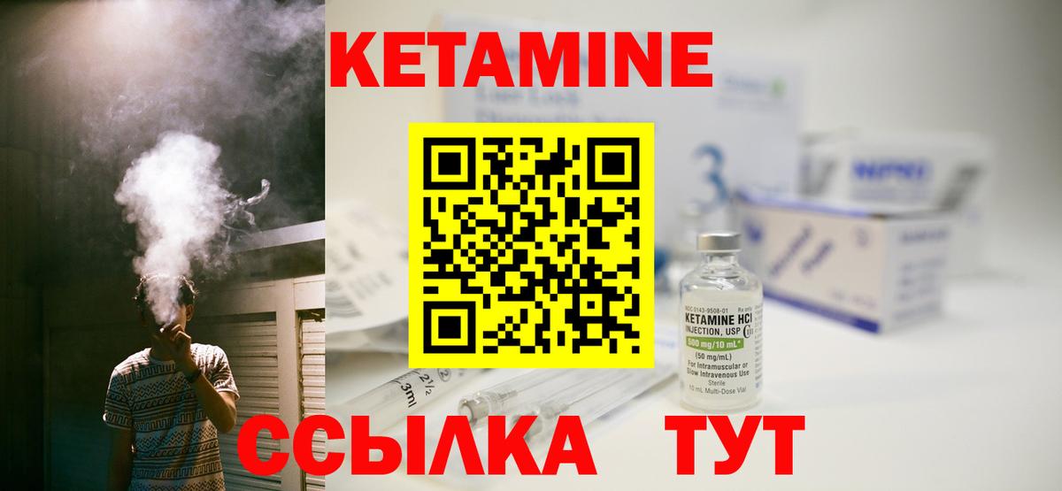 КЕТАМИН VHQ  Вход с VPN  КЕТАМИН VHQ  Мичуринск 