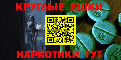 МДМА Жуковский
