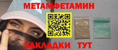 первитин Заволжье
