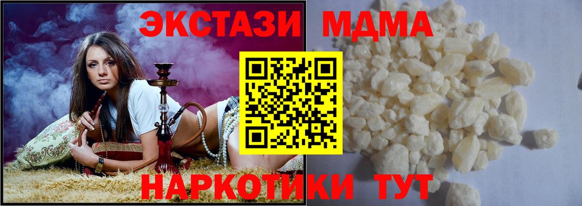MDMA VHQ  МДМА молли  Мичуринск  Вход с VPN 