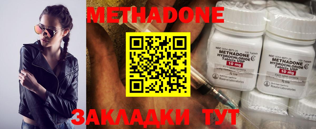 Метадон methadone  Вход с VPN  ссылка на мегу зеркало  Метадон methadone  Мичуринск 