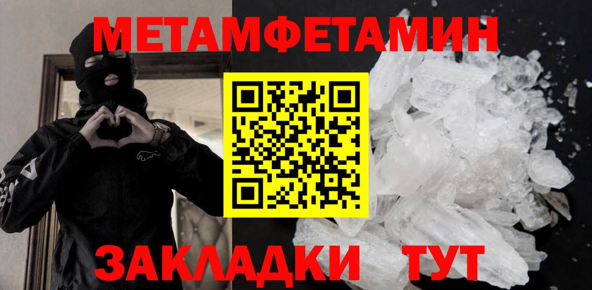 МЕТАМФЕТАМИН витя Мичуринск