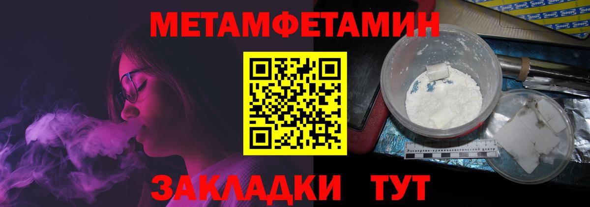 МЕТАМФЕТАМИН Декстрометамфетамин 99.9%  Вход с VPN  МЕТАМФЕТАМИН Декстрометамфетамин 99.9%  Мичуринск 